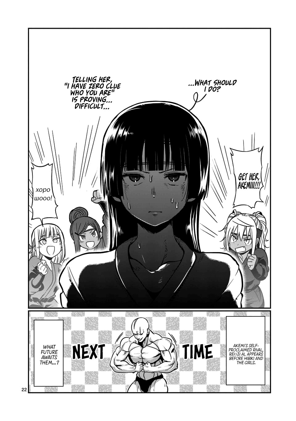 Danberu nan kiro moteru? Chapter 71 page 23 - Chapter 71: Bouldering