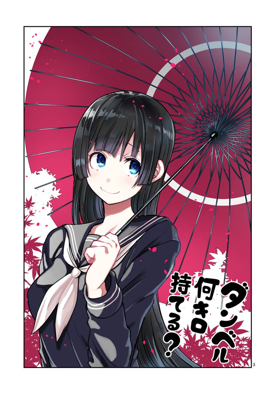 Danberu nan kiro moteru? Chapter 71 page 4 - Chapter 71: Bouldering