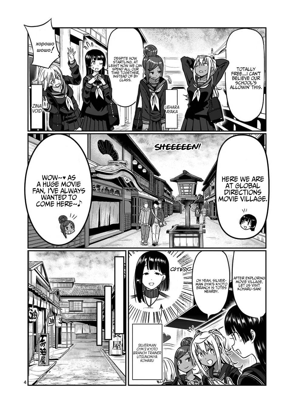 Danberu nan kiro moteru? Chapter 71 page 5 - Chapter 71: Bouldering