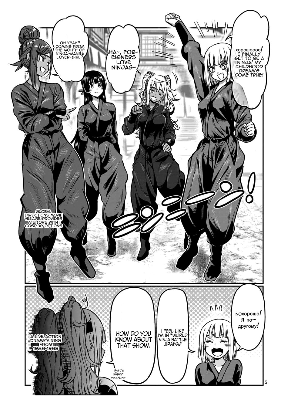 Danberu nan kiro moteru? Chapter 71 page 6 - Chapter 71: Bouldering