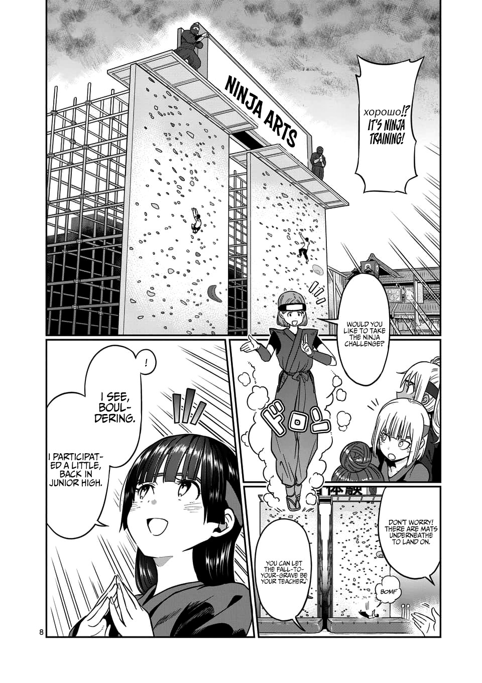 Danberu nan kiro moteru? Chapter 71 page 9 - Chapter 71: Bouldering