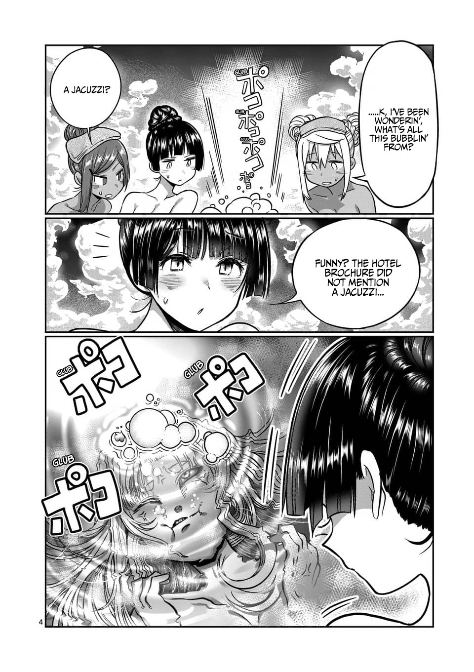 Danberu nan kiro moteru? Chapter 72 page 5 - Chapter 72: Side Hops