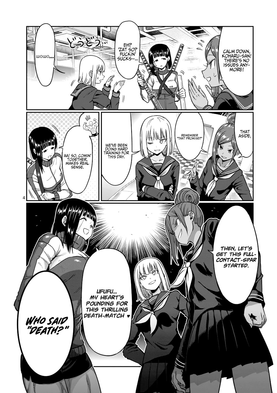 Danberu nan kiro moteru? Chapter 73 page 5 - Chapter 73: Front Squats