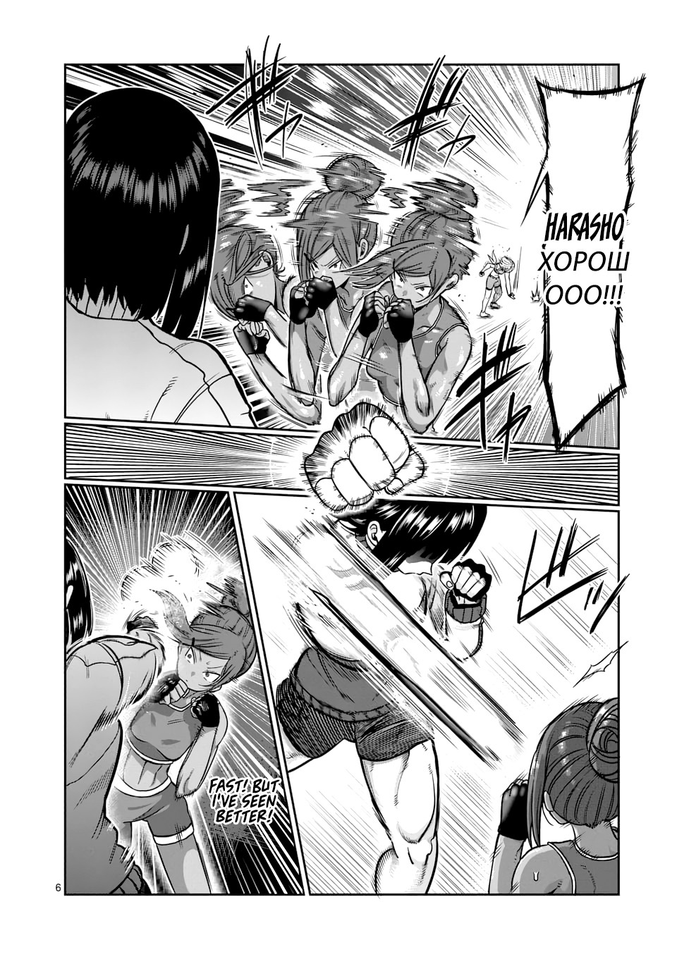 Danberu nan kiro moteru? Chapter 73 page 7 - Chapter 73: Front Squats