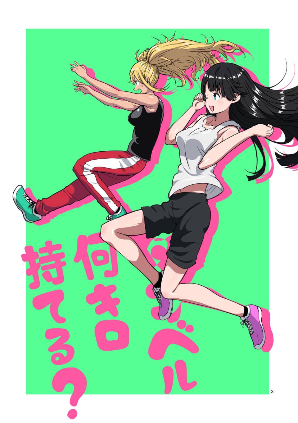 Danberu nan kiro moteru? Chapter 74 page 4 - Chapter 74: Reverse Abdominal Breathing