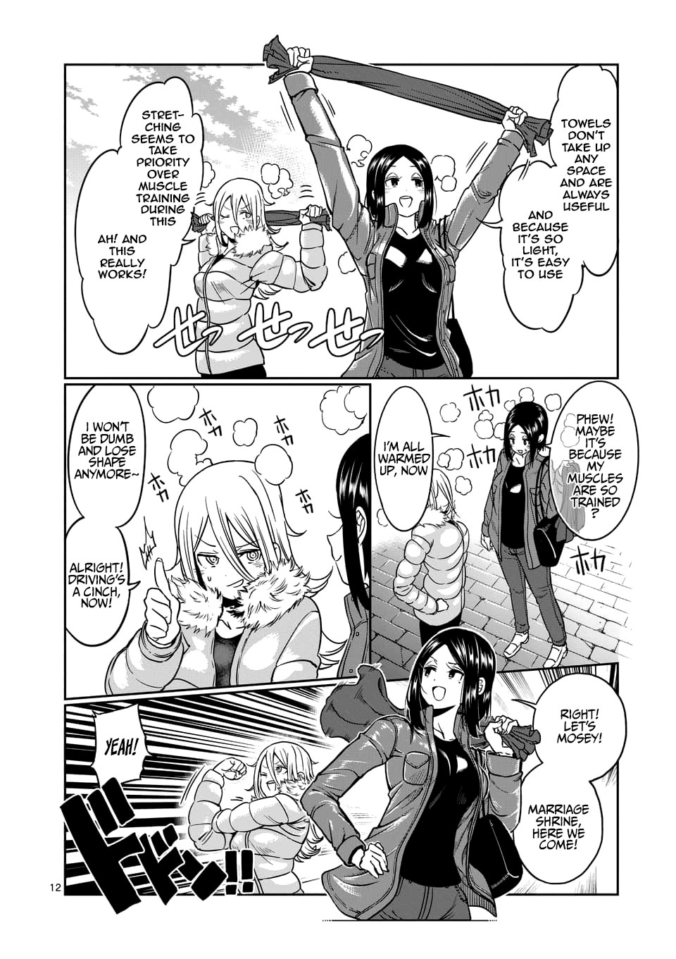 Danberu nan kiro moteru? Chapter 75 page 13 - Chapter 75: Lat Pull-Downs