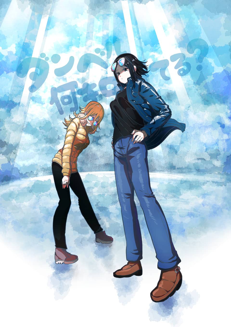 Danberu nan kiro moteru? Chapter 75 page 4 - Chapter 75: Lat Pull-Downs
