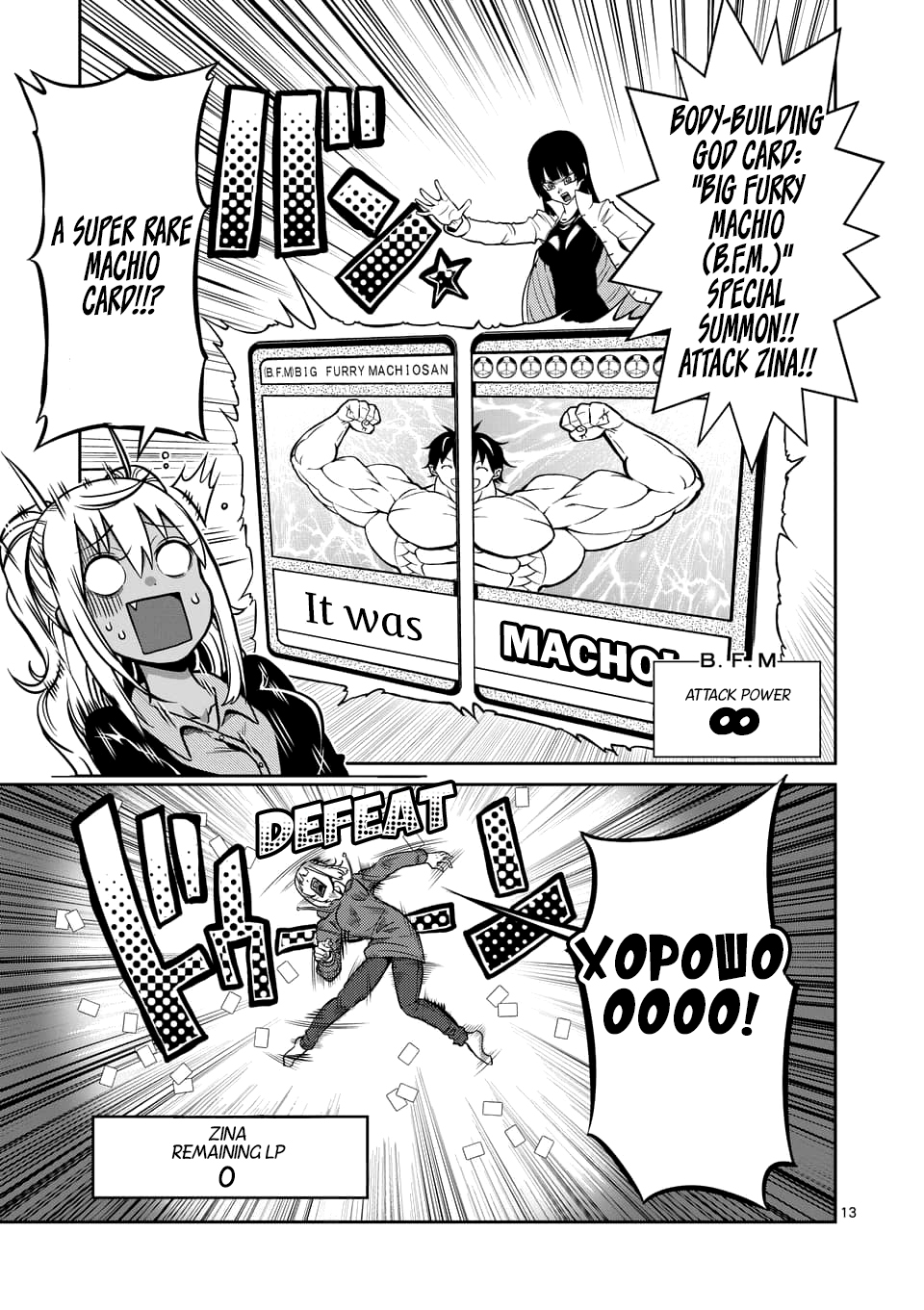 Danberu nan kiro moteru? Chapter 77 page 14 - Chapter 77: Macho the Gathering
