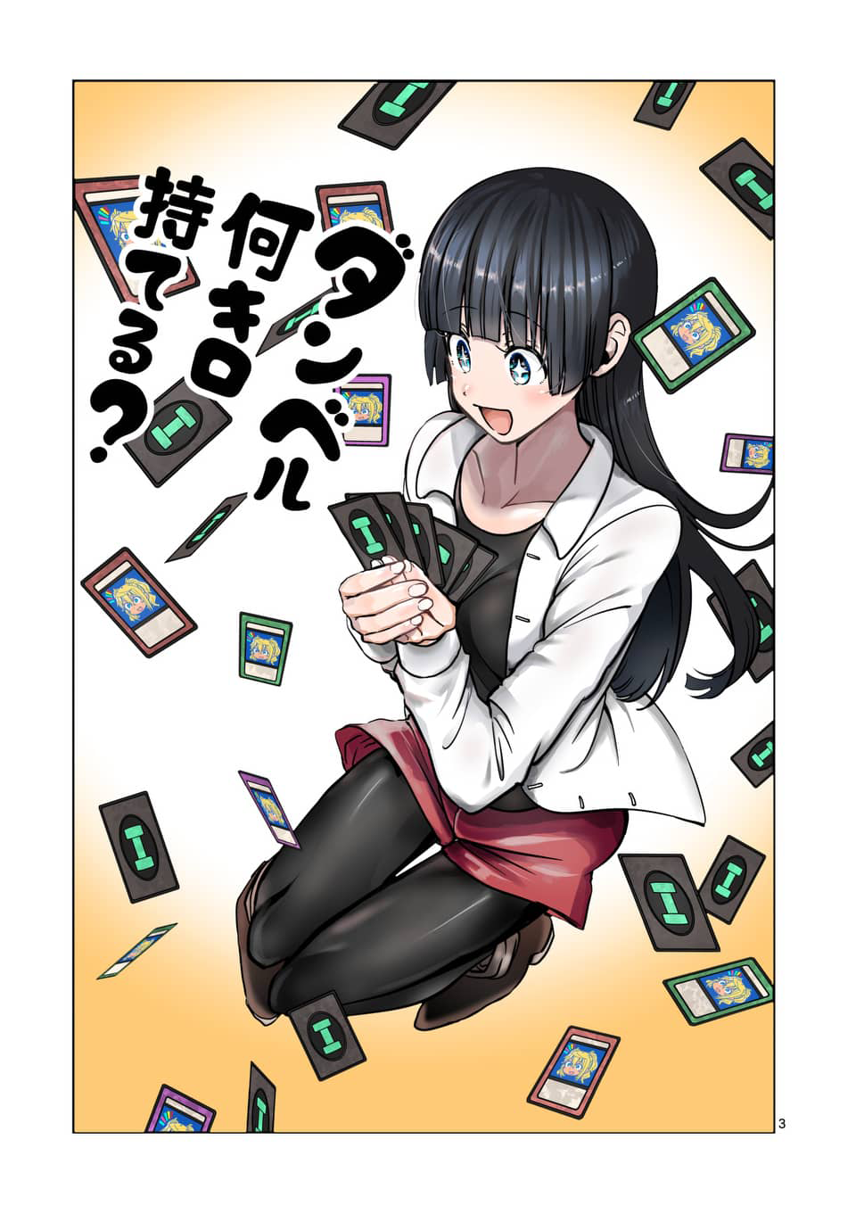 Danberu nan kiro moteru? Chapter 77 page 4 - Chapter 77: Macho the Gathering