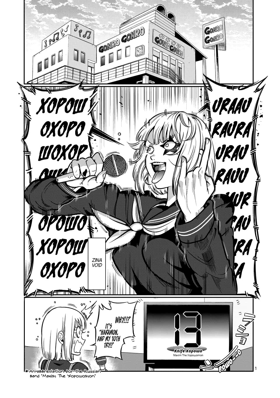 Danberu nan kiro moteru? Chapter 79 page 2 - Chapter 79: Vocal Training