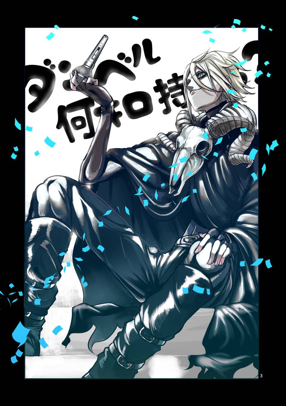 Danberu nan kiro moteru? Chapter 79 page 4 - Chapter 79: Vocal Training