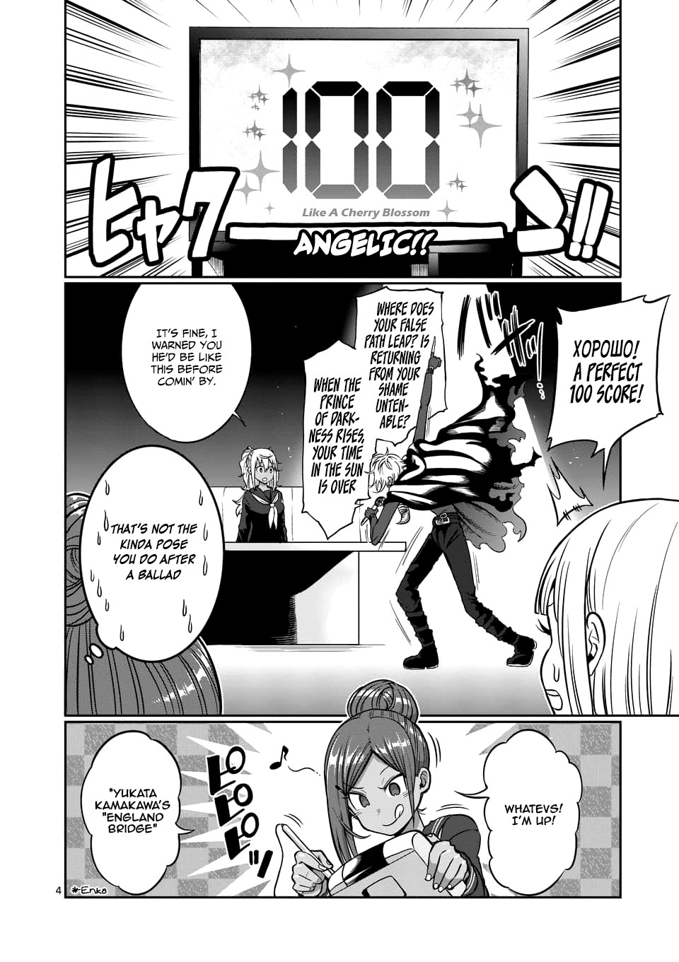 Danberu nan kiro moteru? Chapter 79 page 5 - Chapter 79: Vocal Training