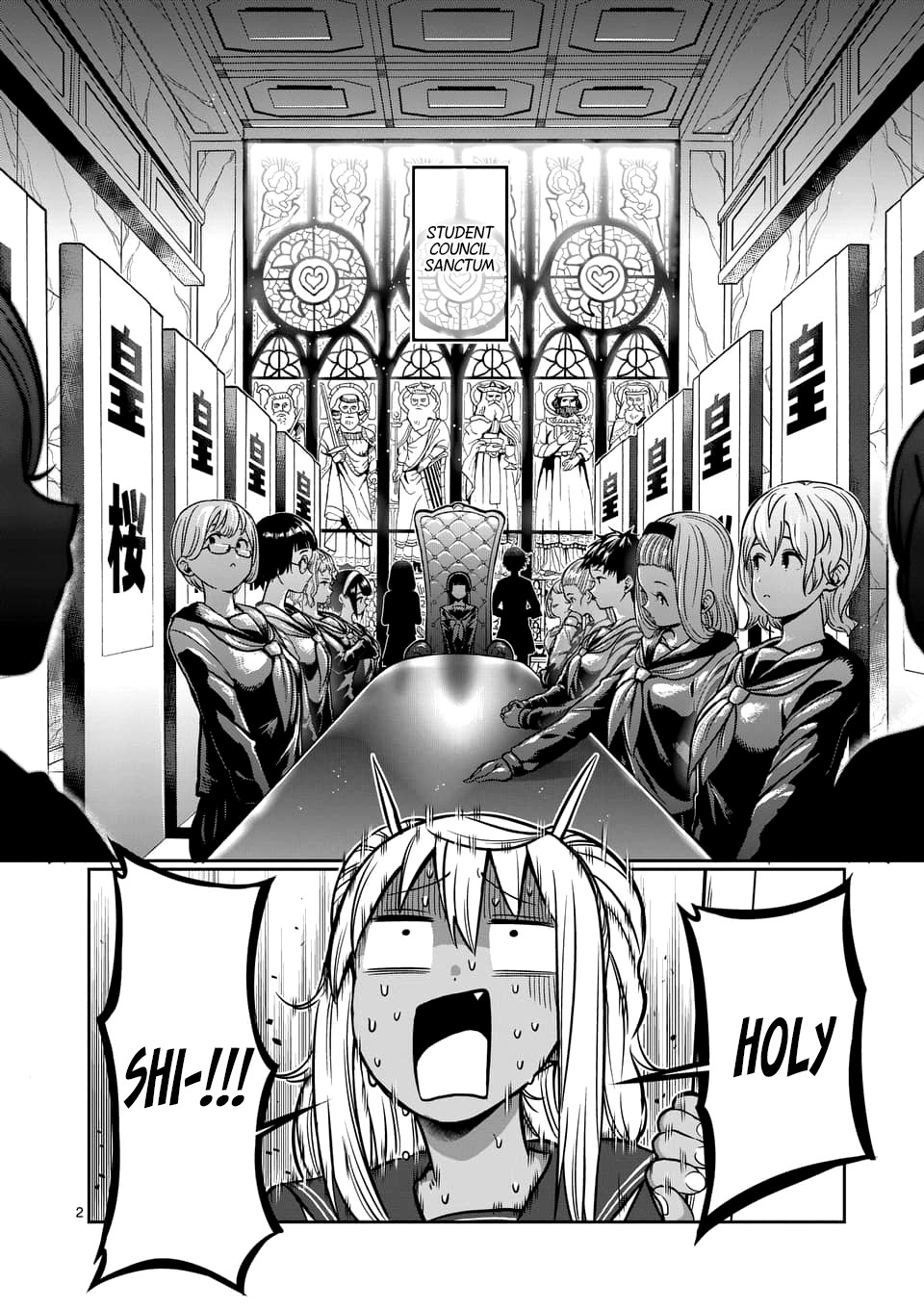 Danberu nan kiro moteru? Chapter 80 page 3 - Chapter 80: French Press