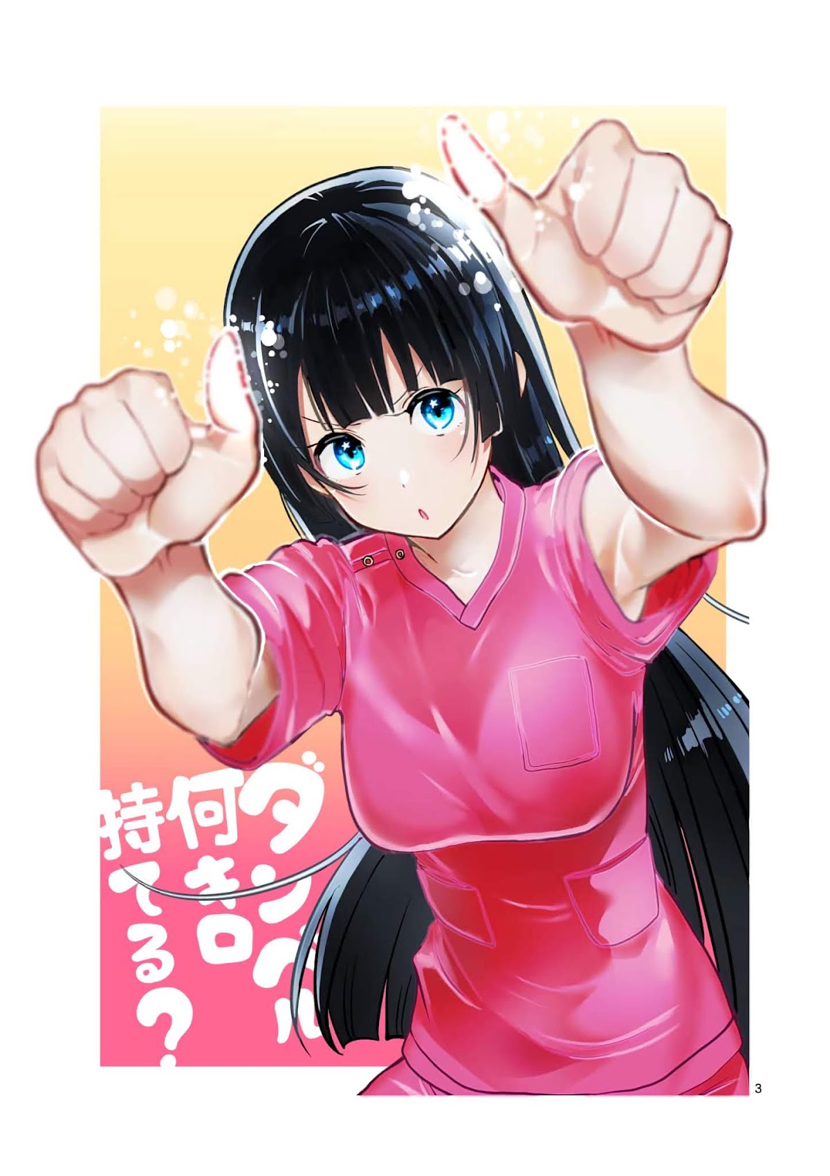 Danberu nan kiro moteru? Chapter 82 page 4 - Chapter 82: Acupressure
