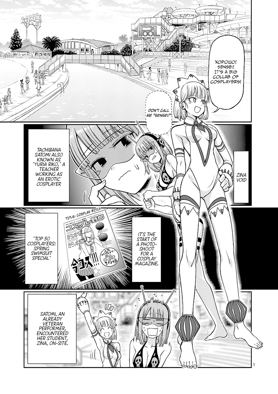 Danberu nan kiro moteru? Chapter 83 page 2 - Chapter 83: Obliques