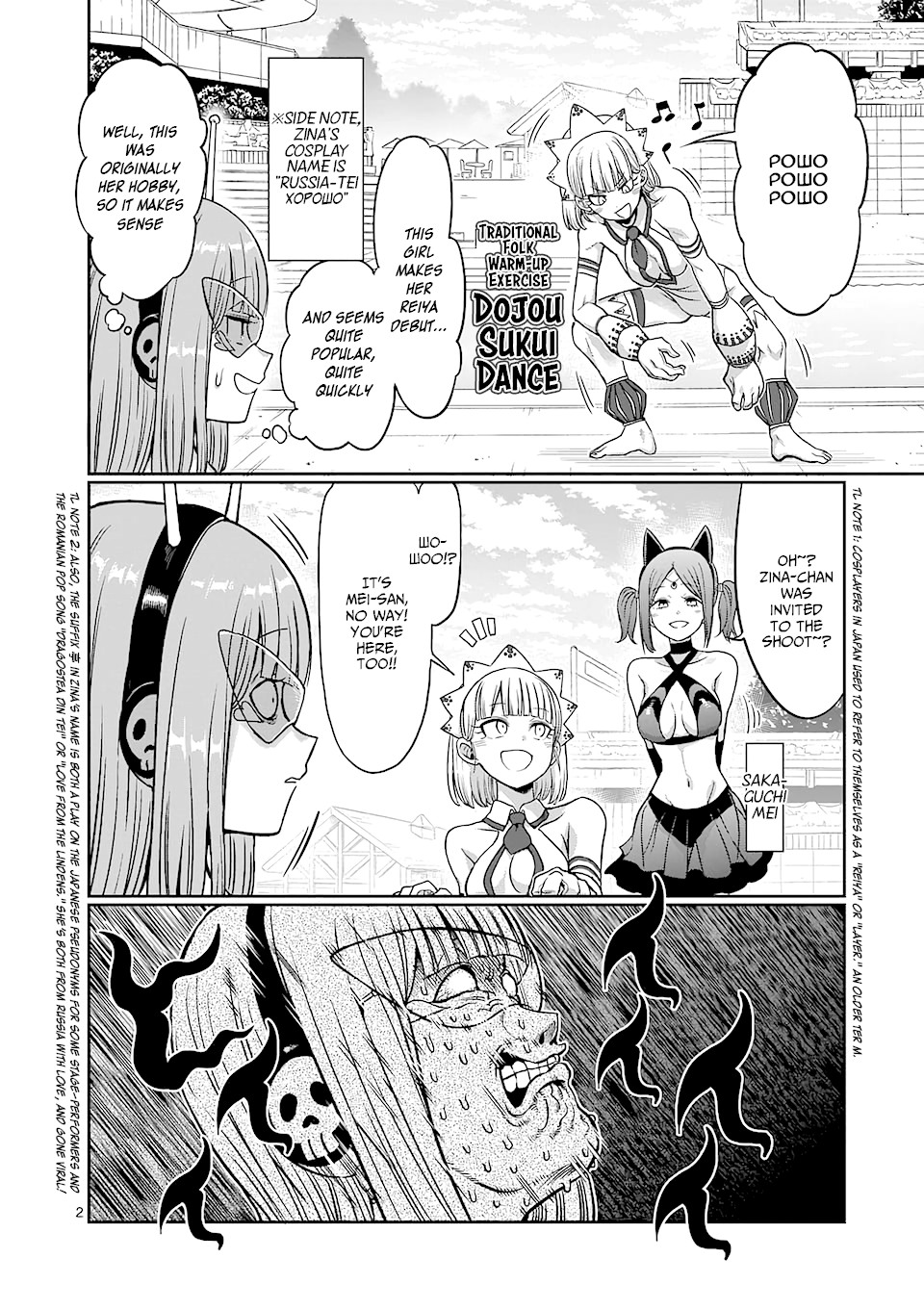 Danberu nan kiro moteru? Chapter 83 page 3 - Chapter 83: Obliques