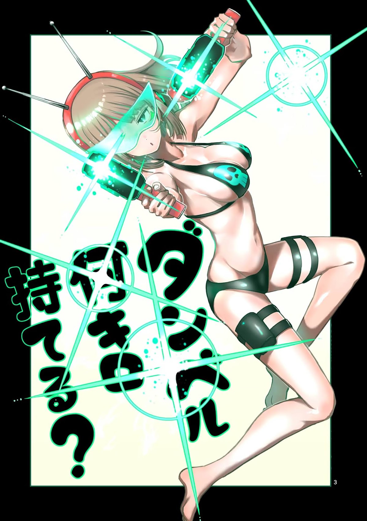 Danberu nan kiro moteru? Chapter 83 page 4 - Chapter 83: Obliques