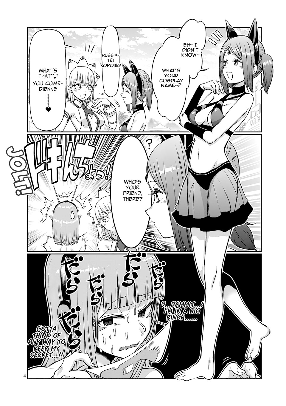 Danberu nan kiro moteru? Chapter 83 page 5 - Chapter 83: Obliques