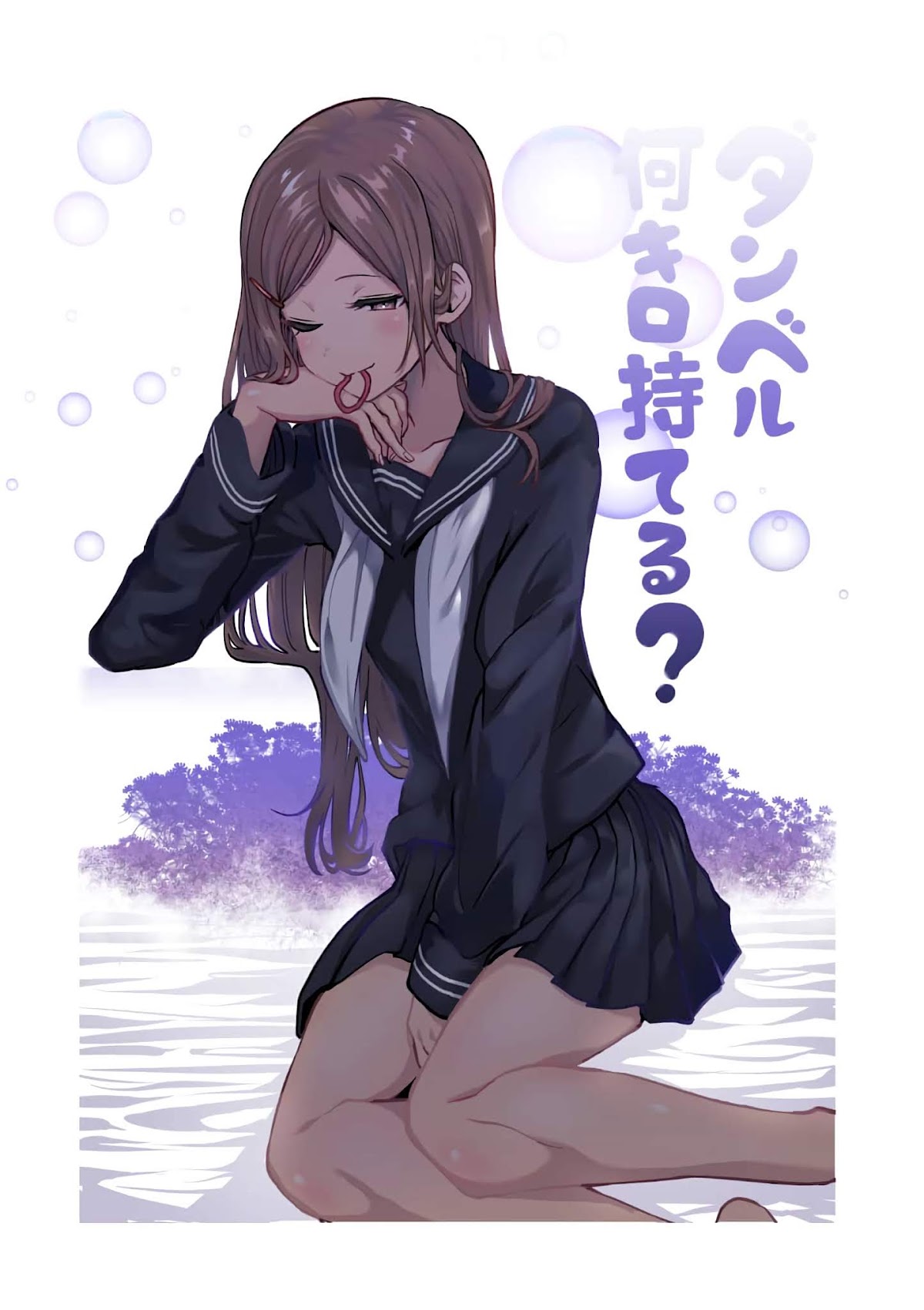Danberu nan kiro moteru? Chapter 84 page 4 - Chapter 84: Lunges