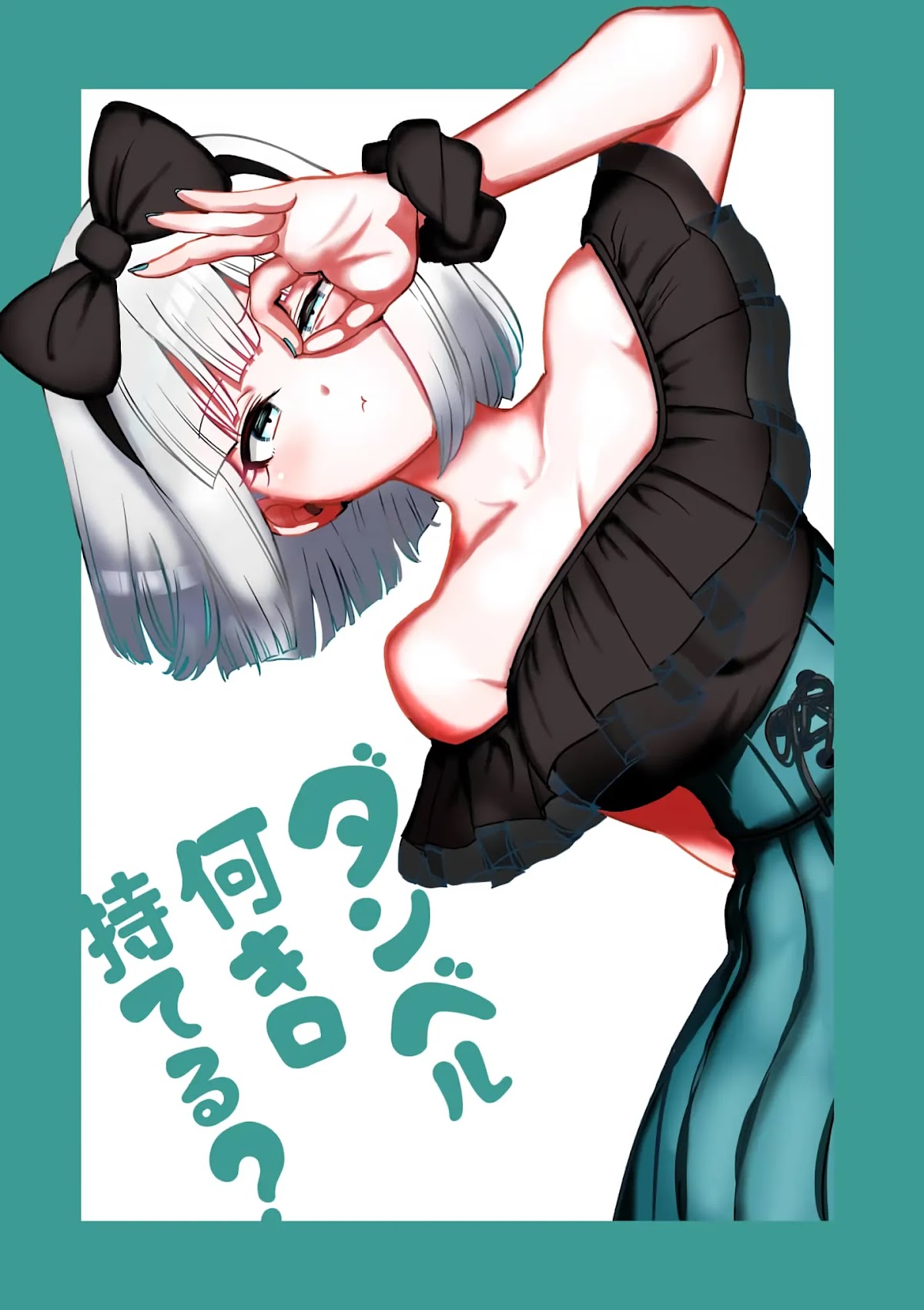 Danberu nan kiro moteru? Chapter 86 page 4 - Chapter 86: Cossack Squats