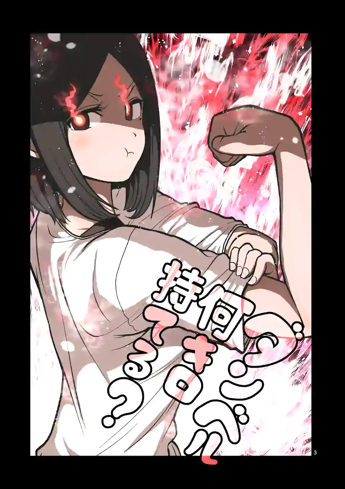 Danberu nan kiro moteru? Chapter 88 page 4 - Chapter 88: Farmer's Walk