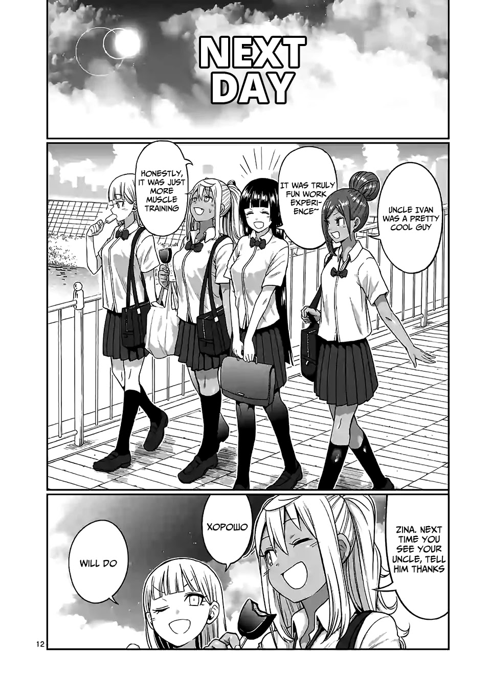 Danberu nan kiro moteru? Chapter 90 page 13 - Chapter 90: Hanging Leg Raises