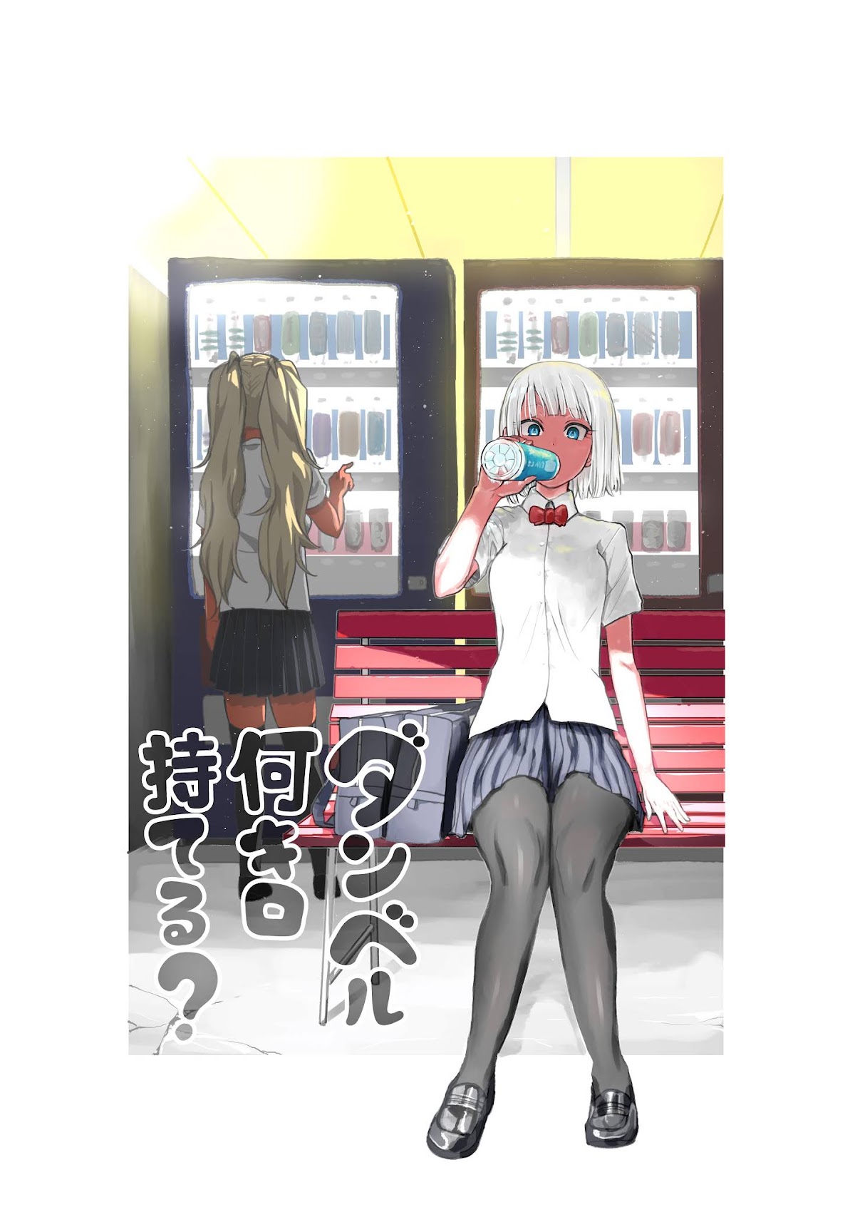 Danberu nan kiro moteru? Chapter 95 page 4 - Chapter 95: Box Jumps
