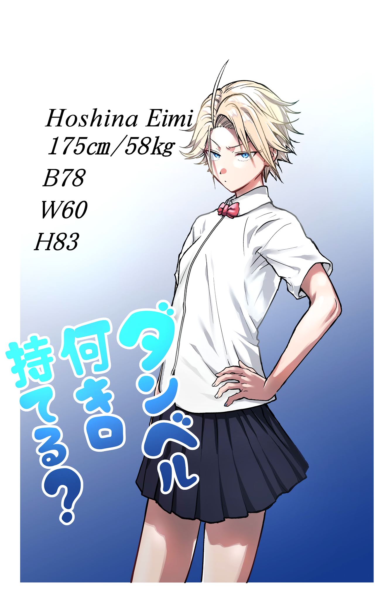 Danberu nan kiro moteru? Chapter 96 page 4 - Chapter 96: Narrow Bench Press