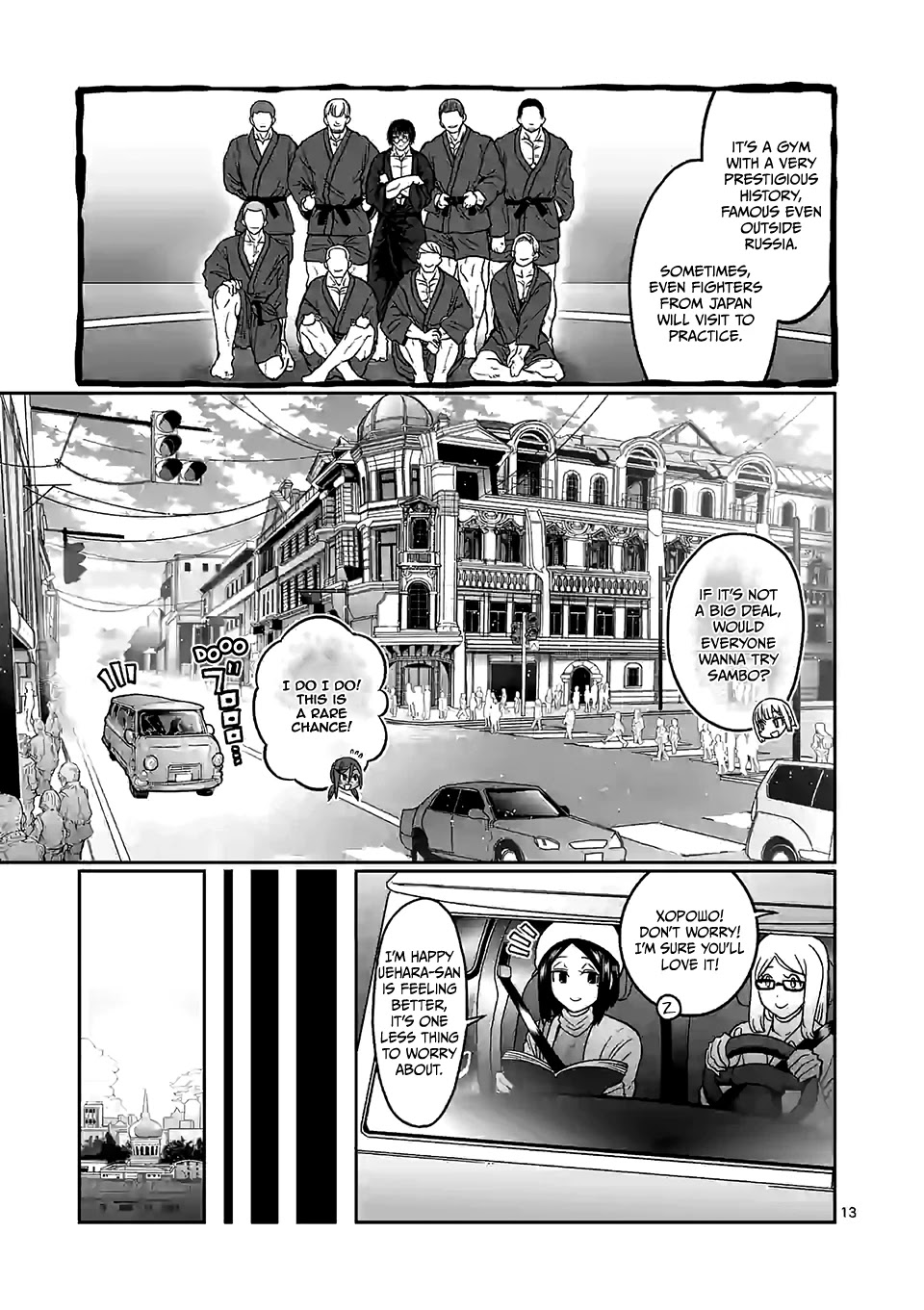 Danberu nan kiro moteru? Chapter 97 page 14 - Chapter 97: Kettlebell Swings