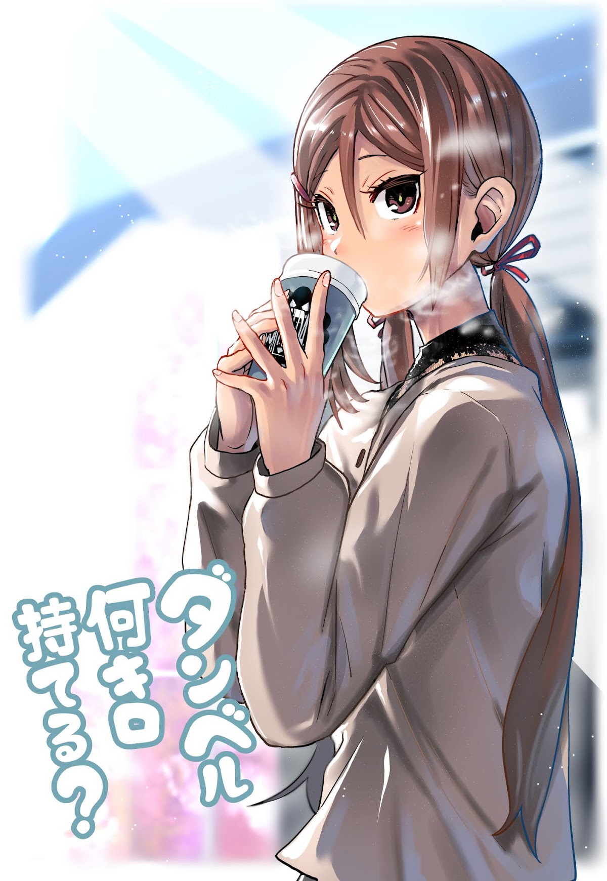 Danberu nan kiro moteru? Chapter 97 page 4 - Chapter 97: Kettlebell Swings