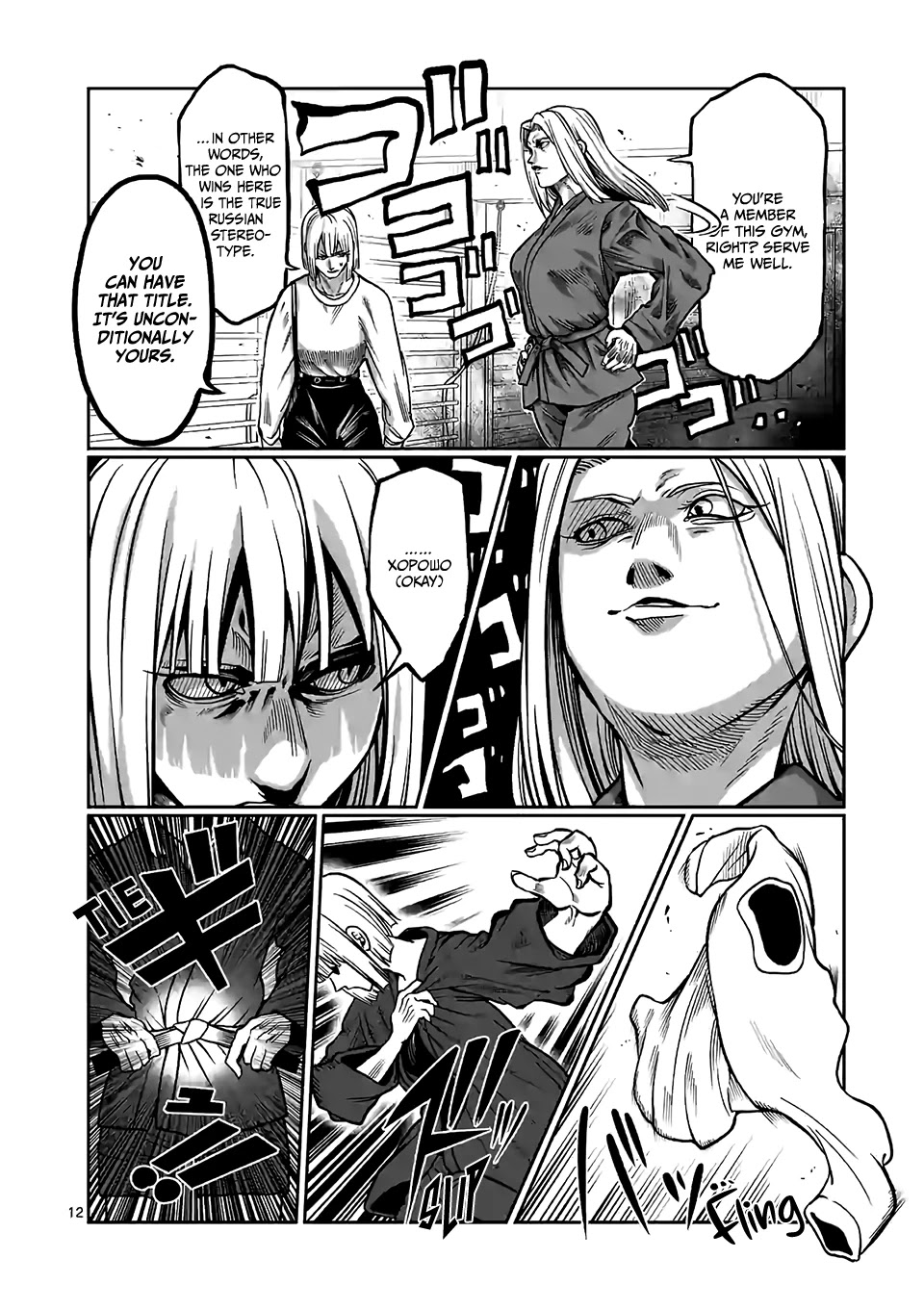 Danberu nan kiro moteru? Chapter 98 page 13 - Chapter 98: Sambo & Cleans