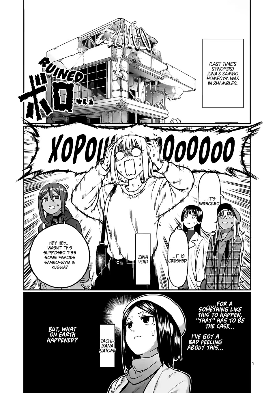 Danberu nan kiro moteru? Chapter 98 page 2 - Chapter 98: Sambo & Cleans