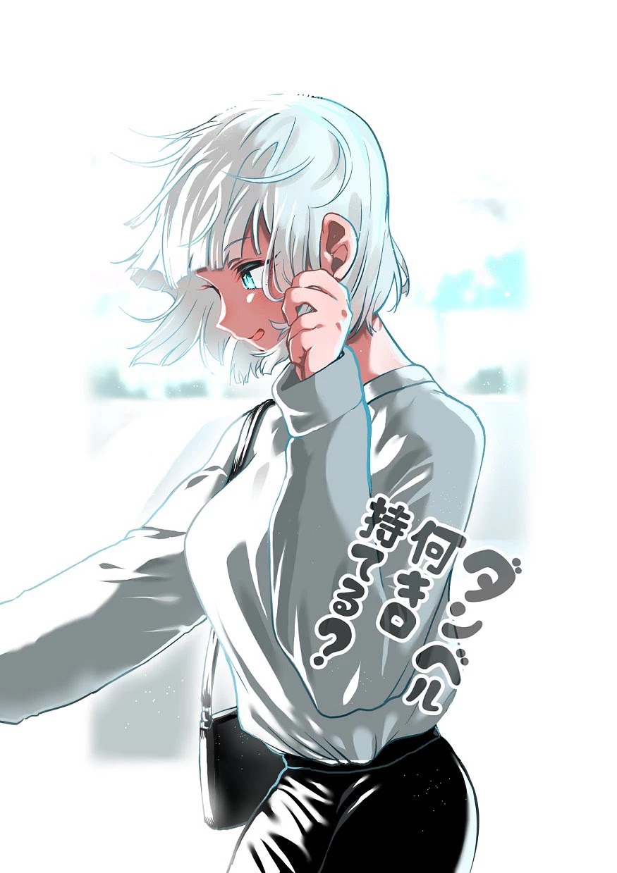 Danberu nan kiro moteru? Chapter 98 page 4 - Chapter 98: Sambo & Cleans