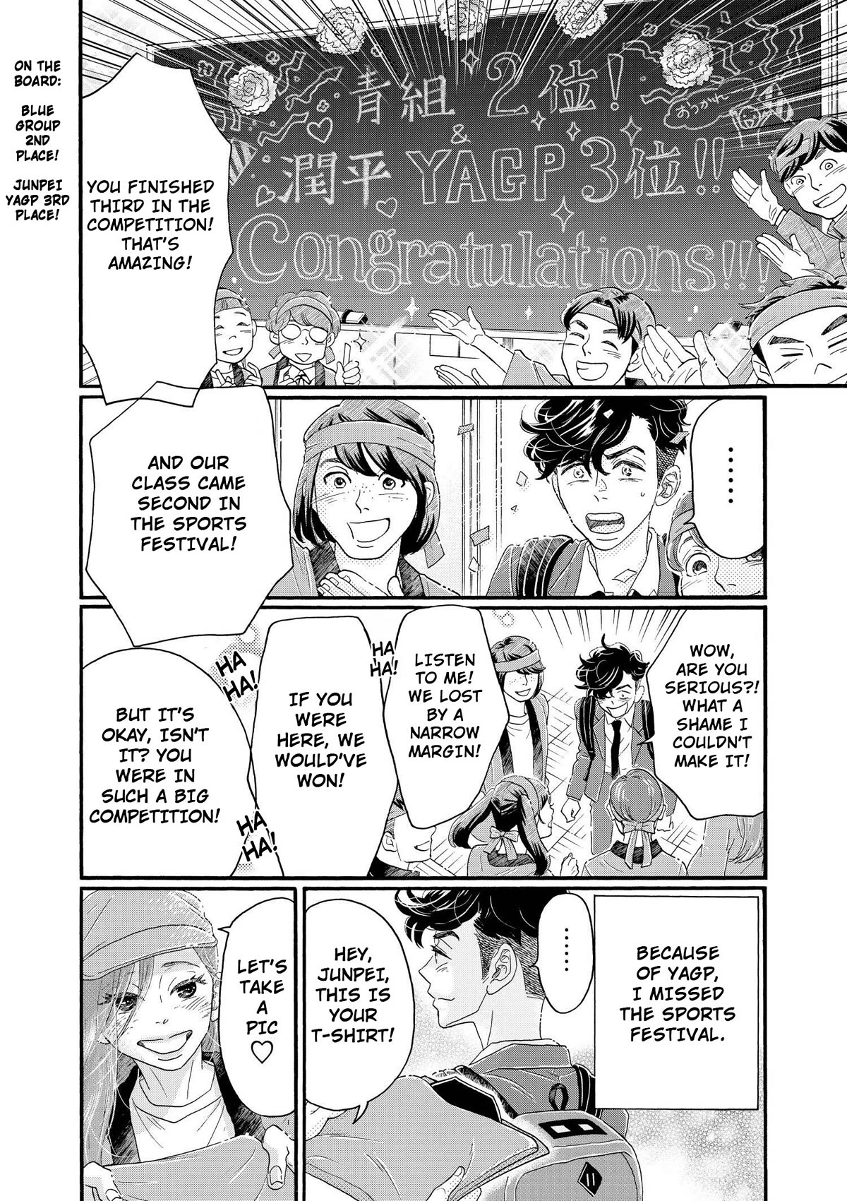Dance Dance Danseur Chapter 100 page 6 - Chapter 100