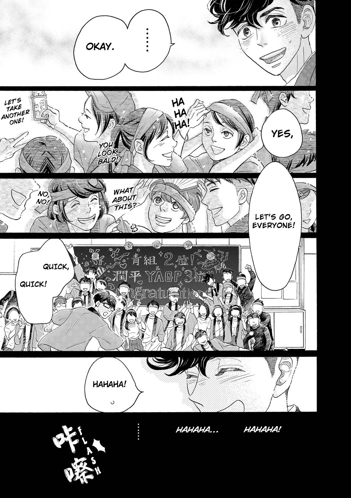 Dance Dance Danseur Chapter 100 page 7 - Chapter 100
