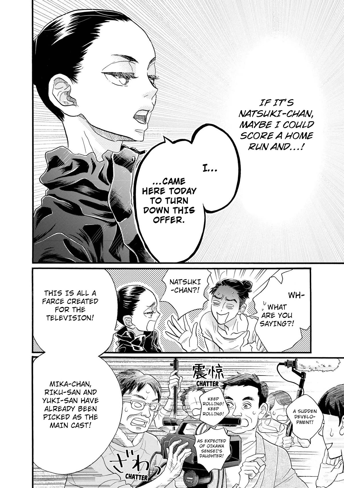 Dance Dance Danseur Chapter 103 page 17 - Chapter 103