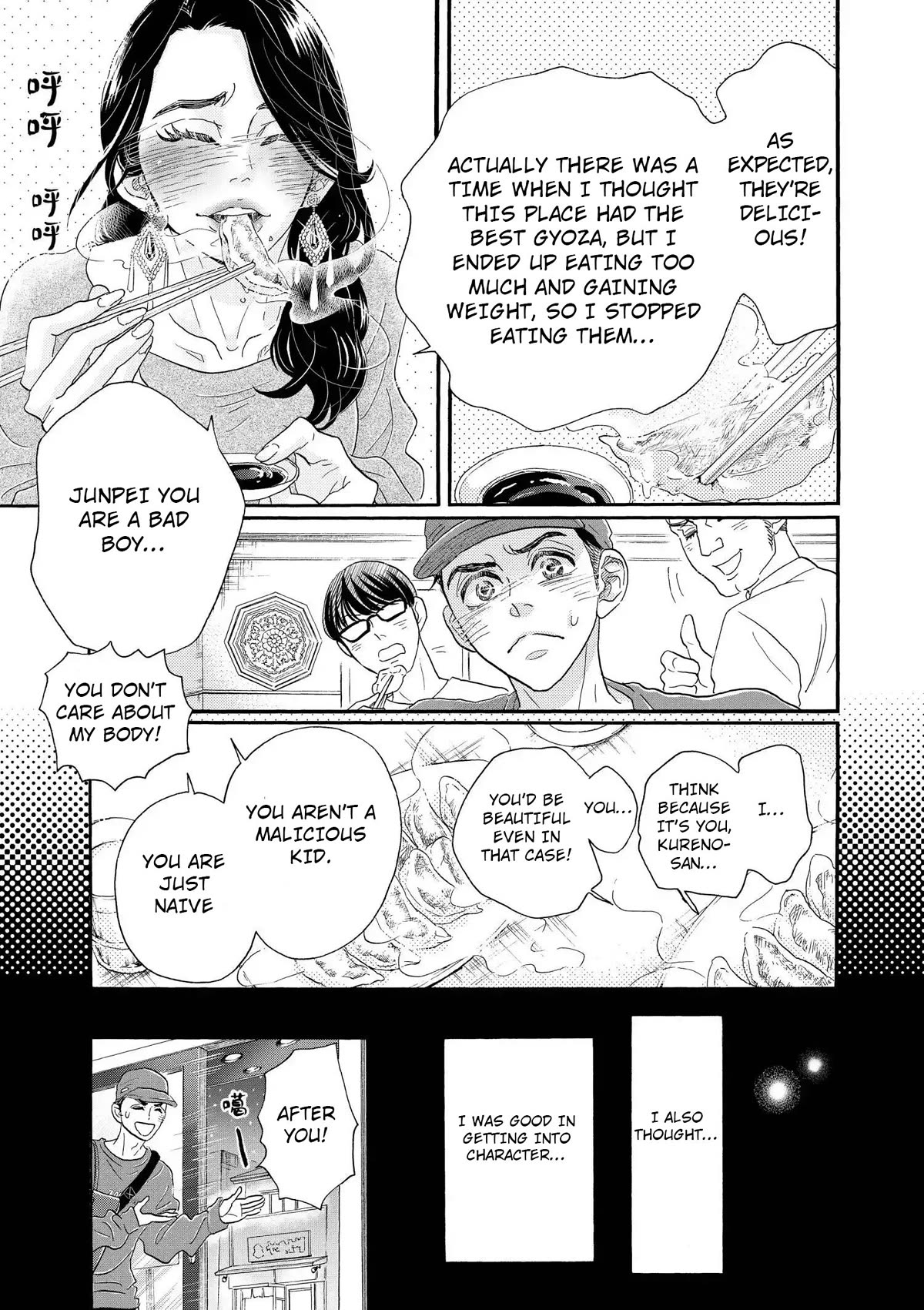 Dance Dance Danseur Chapter 105 page 17 - Chapter 105