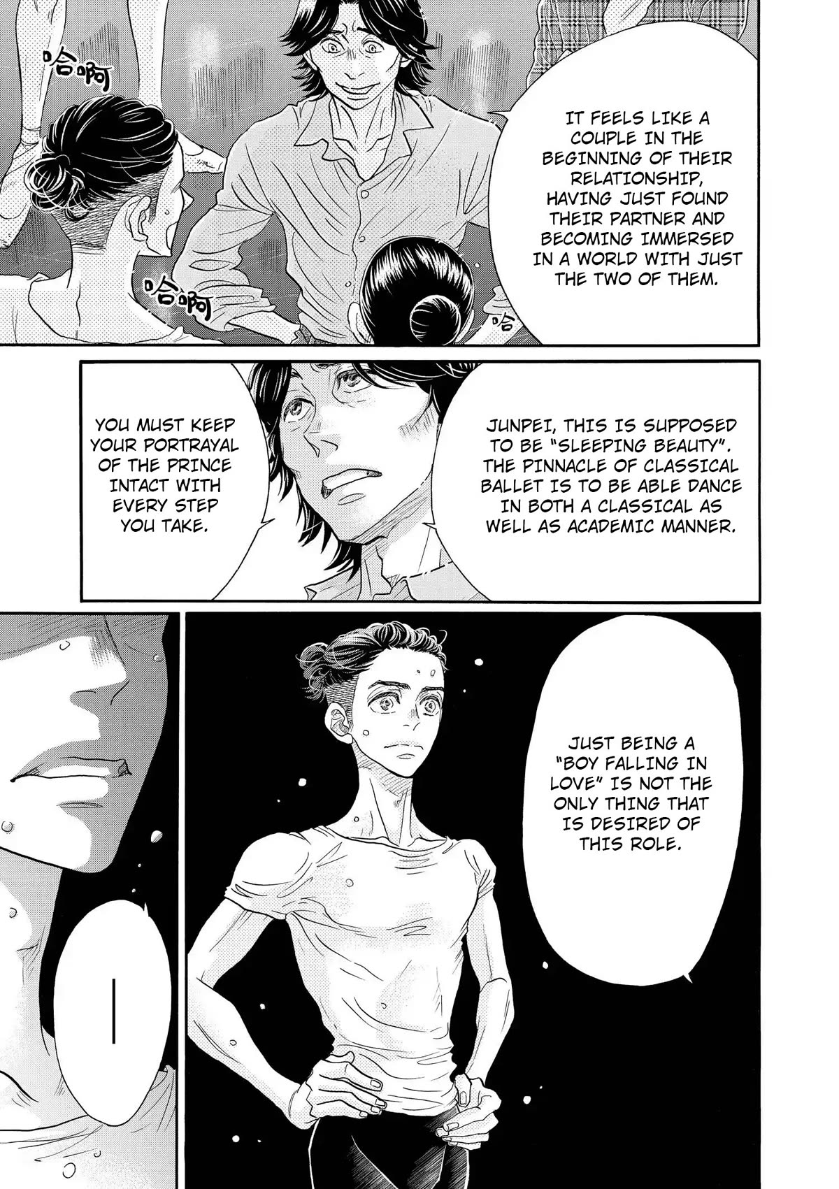 Dance Dance Danseur Chapter 107 page 22 - Chapter 107