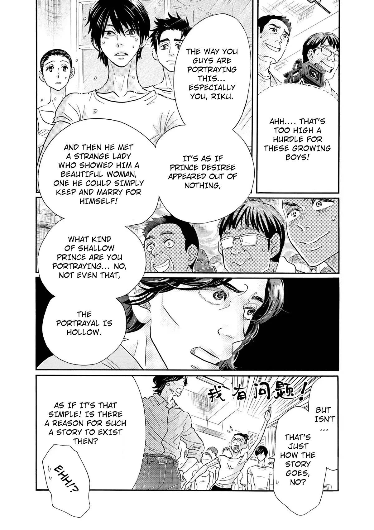 Dance Dance Danseur Chapter 107 page 9 - Chapter 107