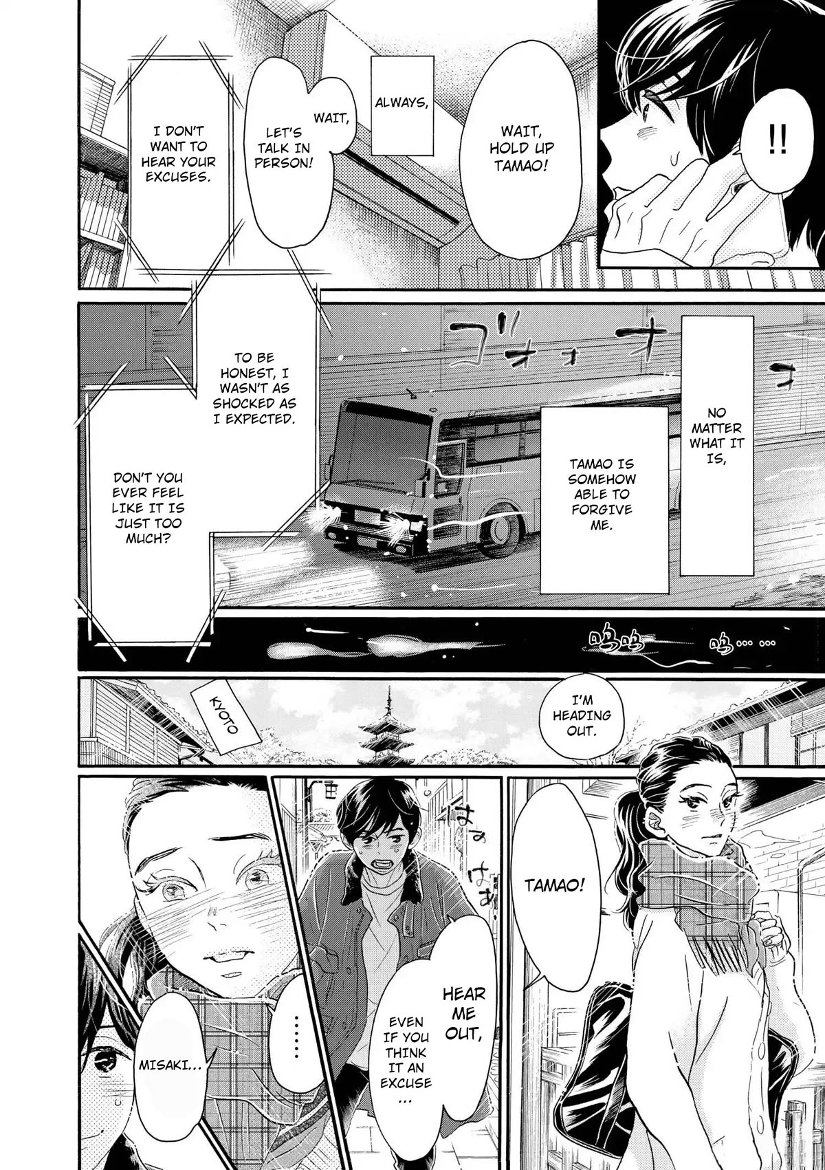 Dance Dance Danseur Chapter 109 page 4 - Chapter 109