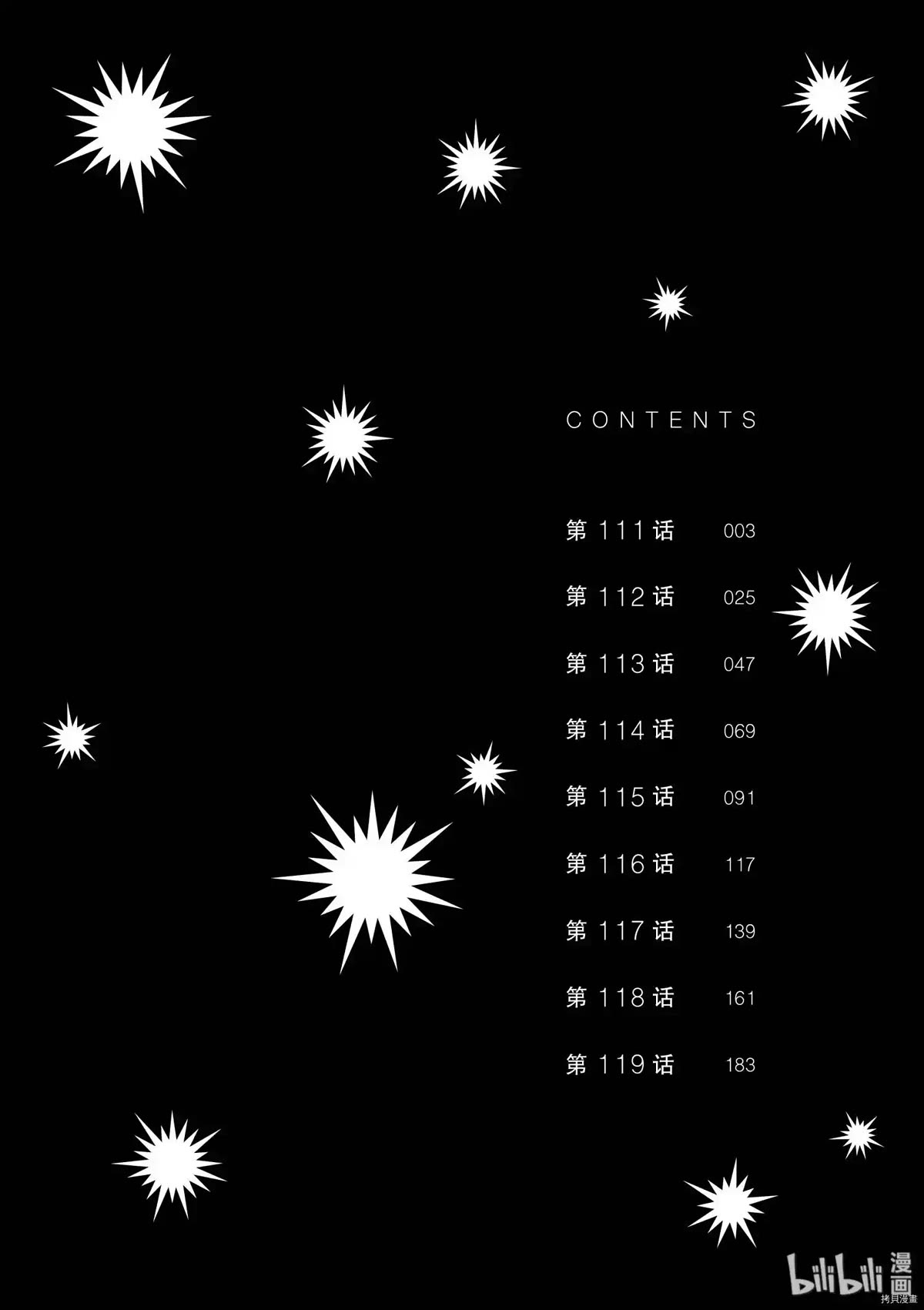 Dance Dance Danseur Chapter 111 page 3 - Chapter 111