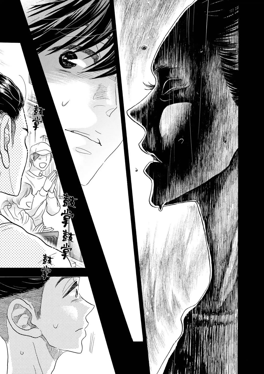 Dance Dance Danseur Chapter 114 page 14 - Chapter 114