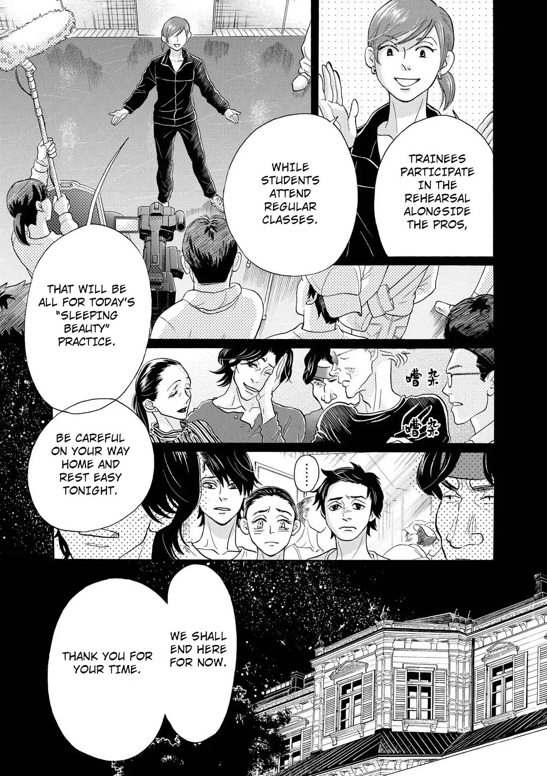 Dance Dance Danseur Chapter 114 page 16 - Chapter 114