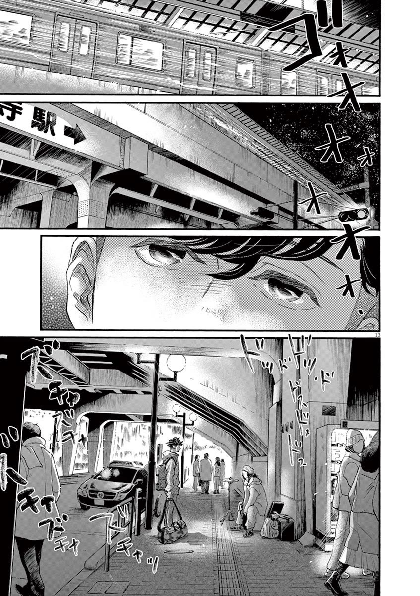 Dance Dance Danseur Chapter 120 page 13 - Chapter 120