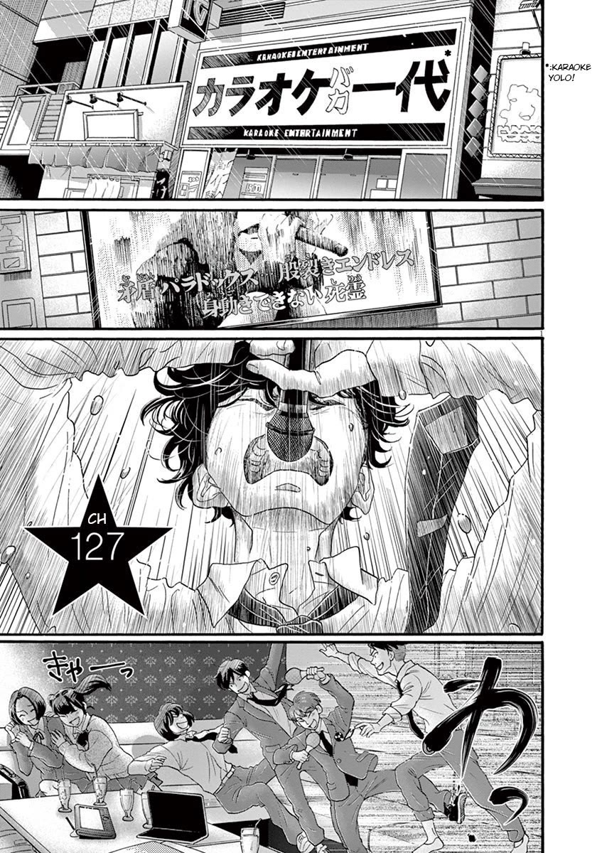 Dance Dance Danseur Chapter 127 page 1 - Chapter 127