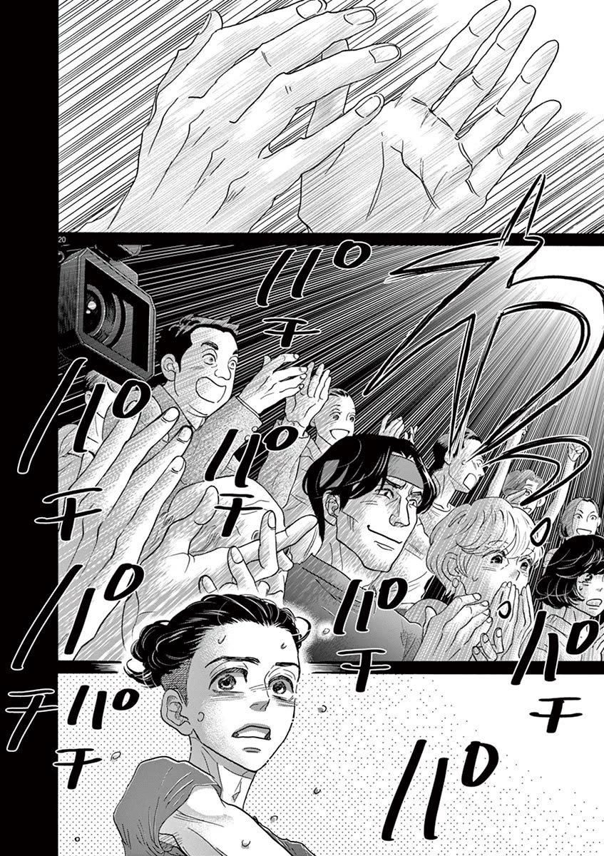 Dance Dance Danseur Chapter 127 page 20 - Chapter 127