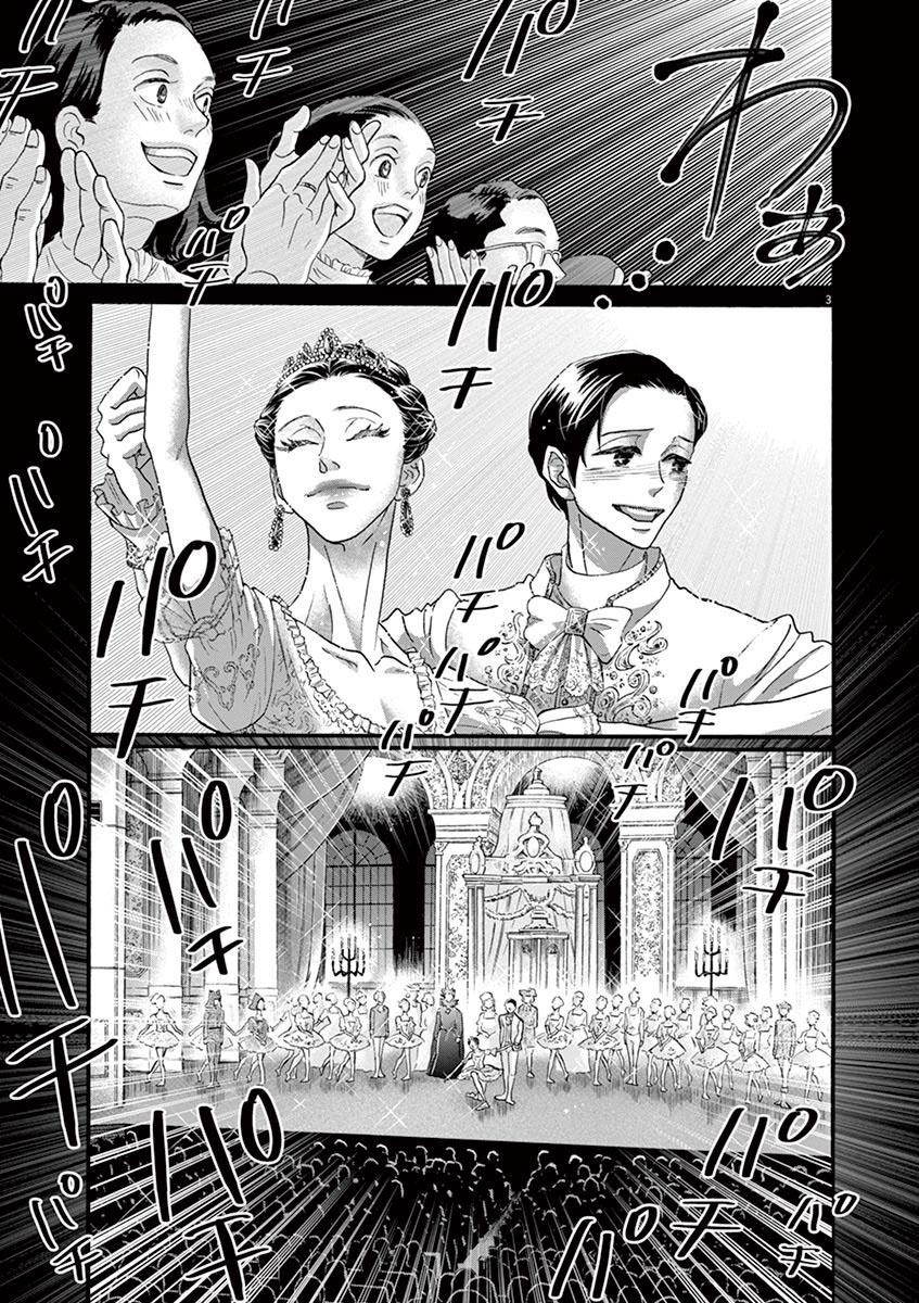 Dance Dance Danseur Chapter 130 page 3 - Chapter 130