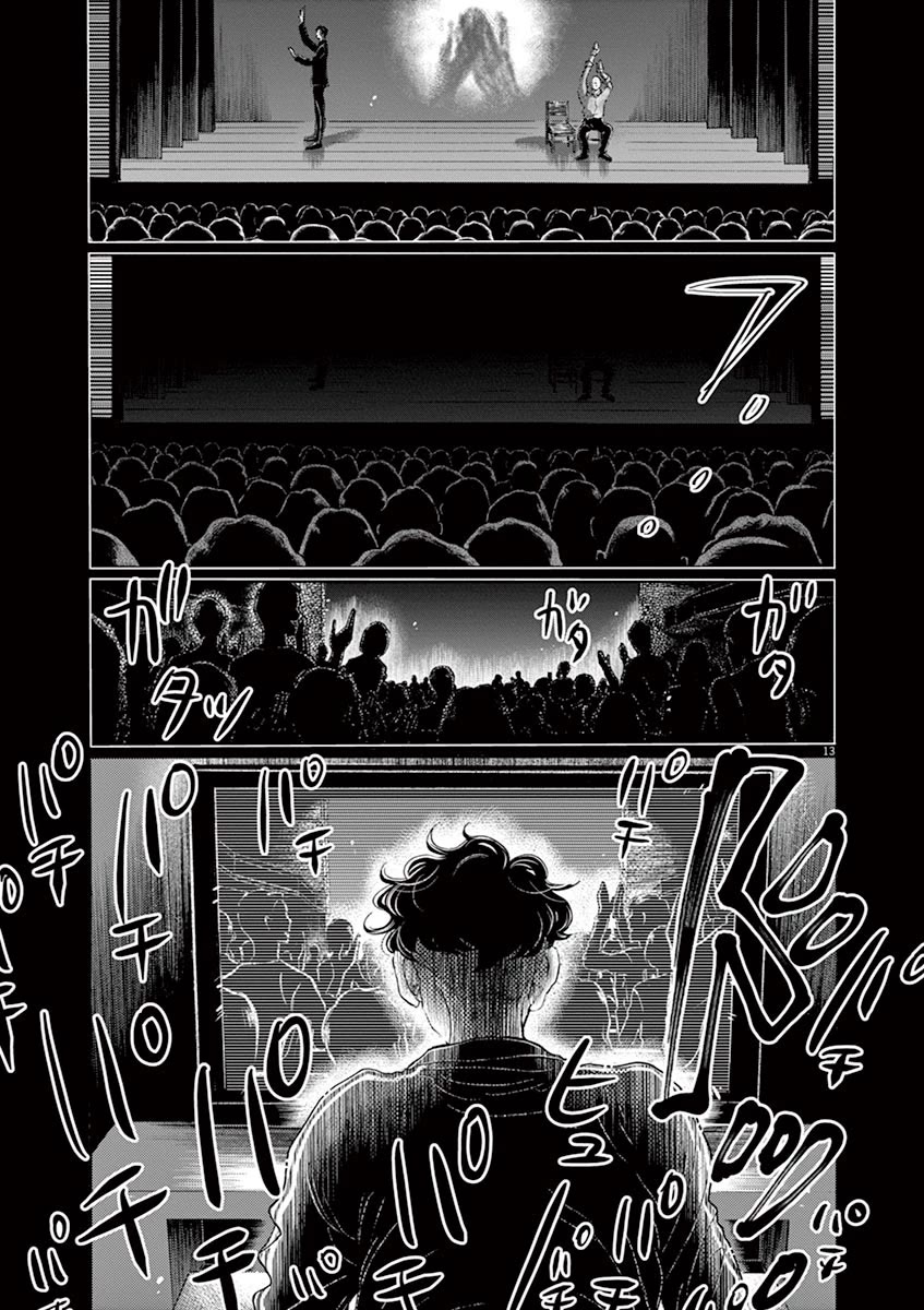 Dance Dance Danseur Chapter 131 page 13 - Chapter 131