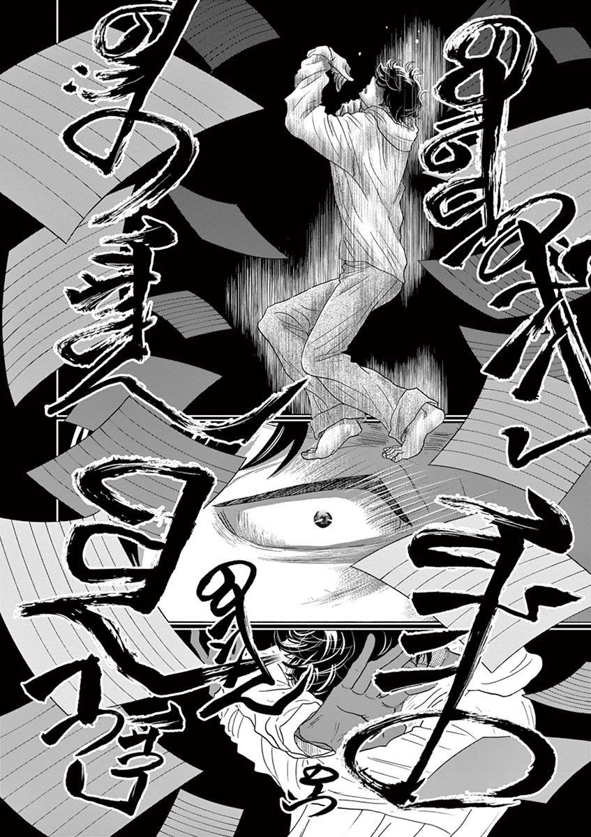 Dance Dance Danseur Chapter 132 page 16 - Chapter 132
