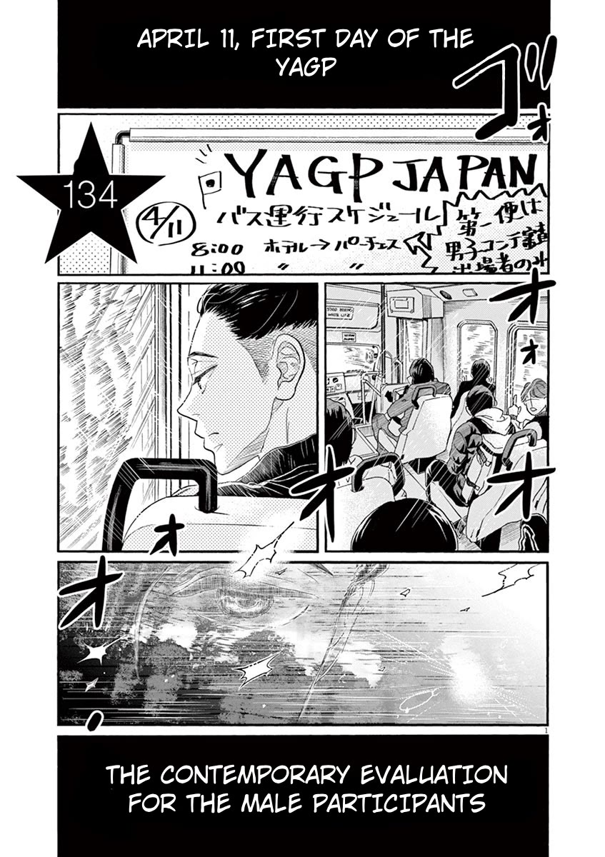Dance Dance Danseur Chapter 134 page 1 - Chapter 134